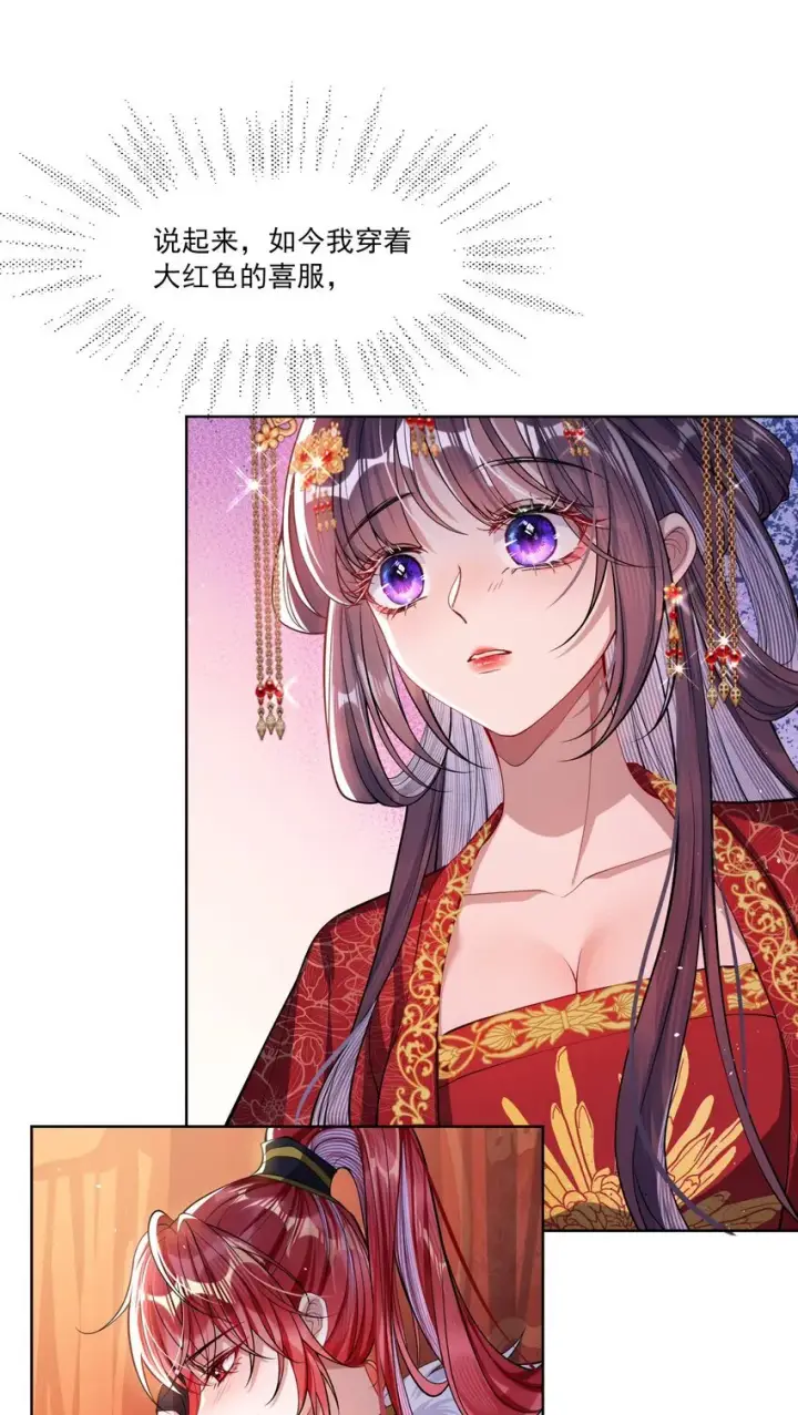 漫画《娇养了个疯批美人儿》002 她知道了？第8张图