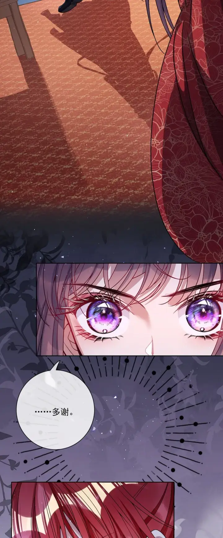 漫画《娇养了个疯批美人儿》003 为自己谋划第14张图