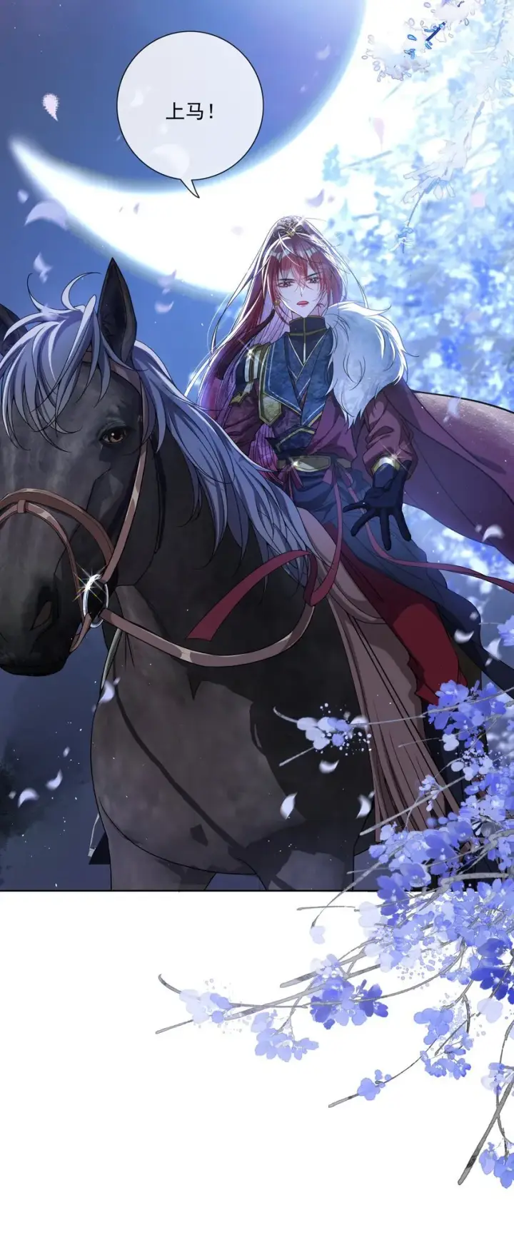 漫画《娇养了个疯批美人儿》003 为自己谋划第16张图