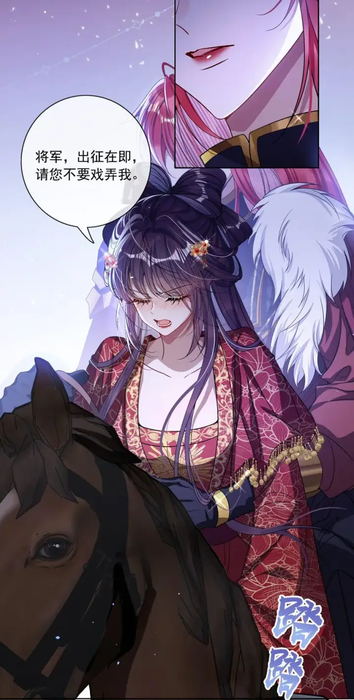 漫画《娇养了个疯批美人儿》003 为自己谋划第24张图