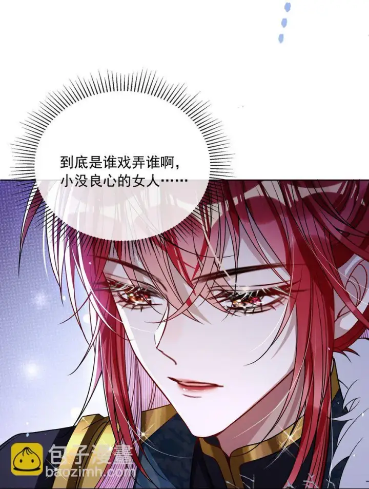 漫画《娇养了个疯批美人儿》003 为自己谋划第25张图