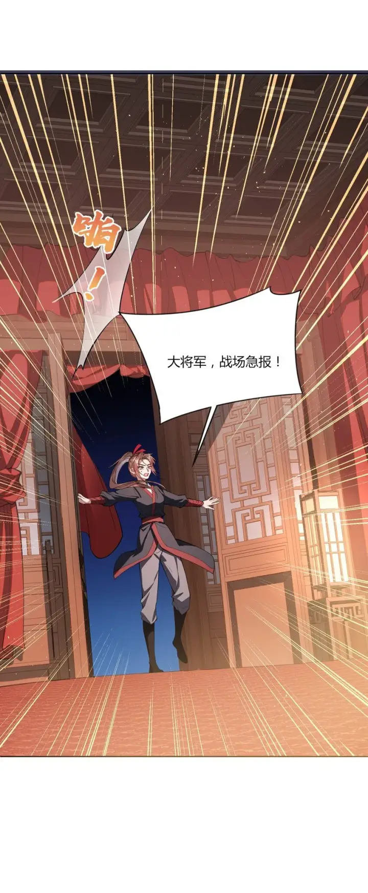 漫画《娇养了个疯批美人儿》003 为自己谋划第3张图