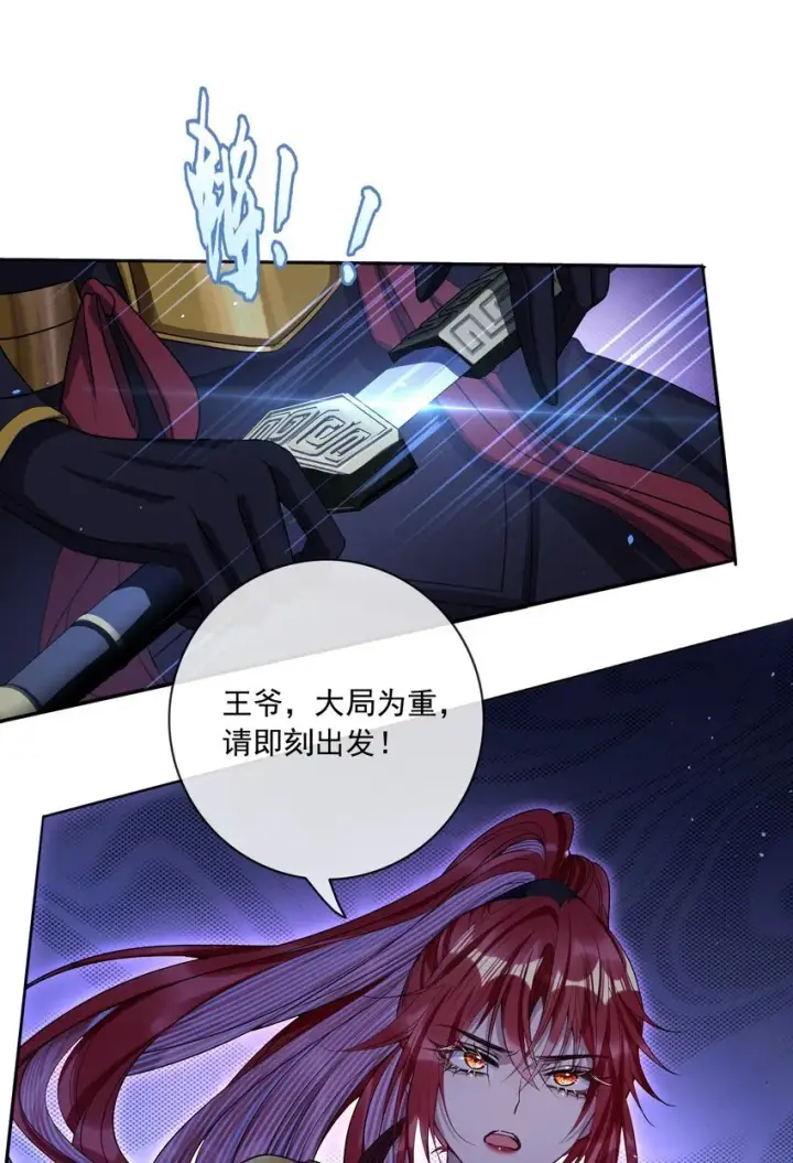 漫画《娇养了个疯批美人儿》003 为自己谋划第34张图