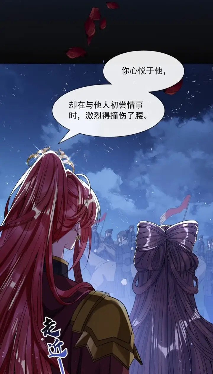 漫画《娇养了个疯批美人儿》003 为自己谋划第37张图