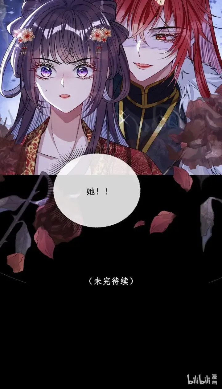 漫画《娇养了个疯批美人儿》003 为自己谋划第39张图