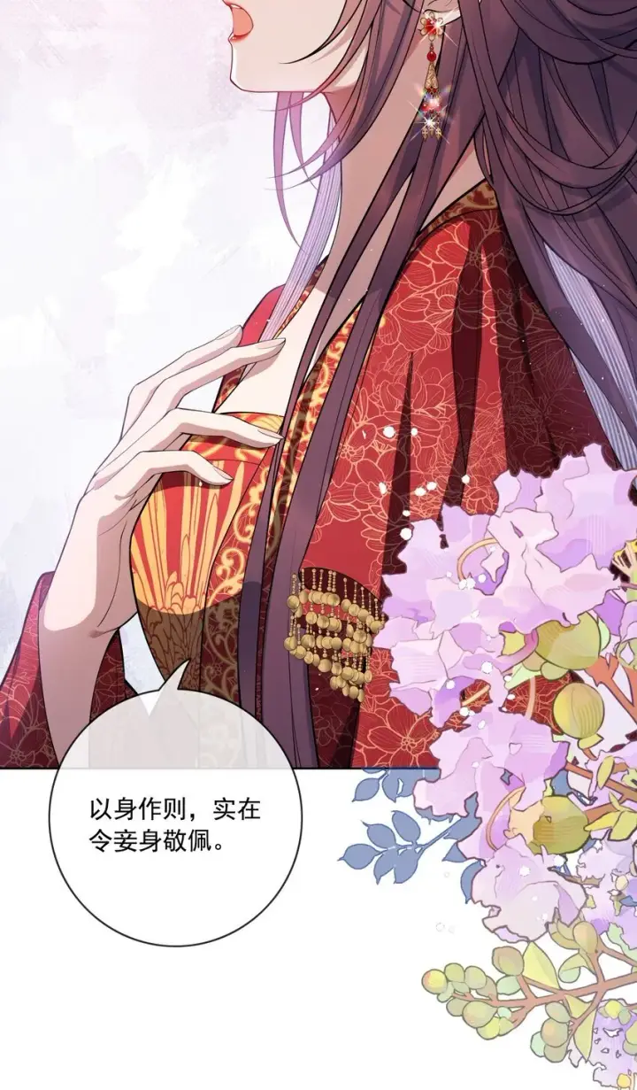 漫画《娇养了个疯批美人儿》003 为自己谋划第7张图