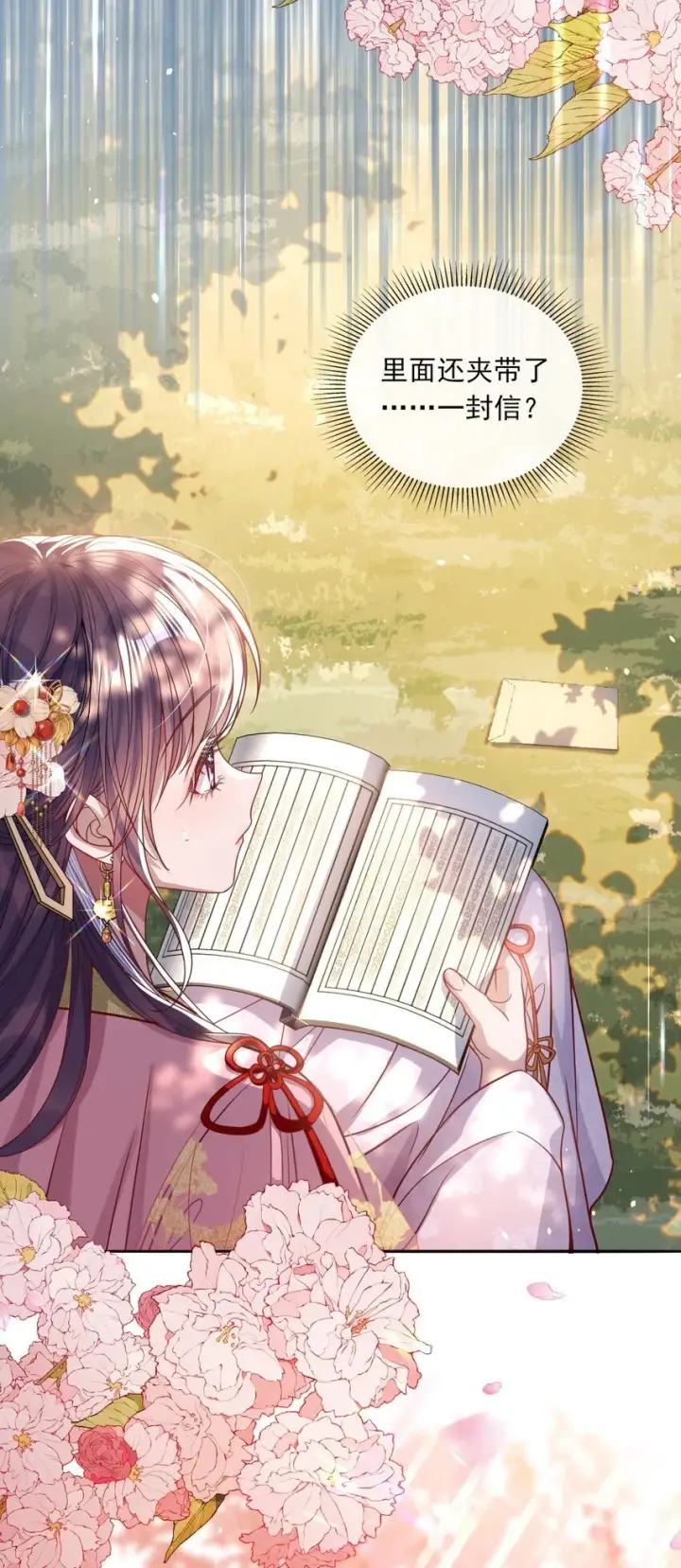 漫画《娇养了个疯批美人儿》004 周家姐弟第12张图