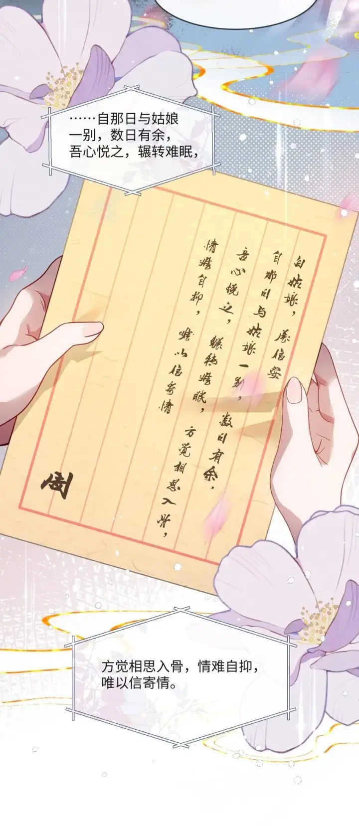 漫画《娇养了个疯批美人儿》004 周家姐弟第14张图