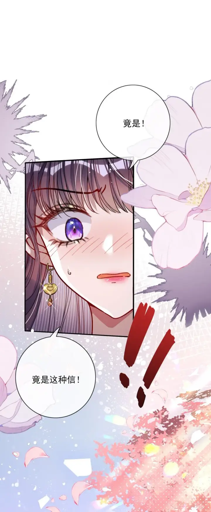 漫画《娇养了个疯批美人儿》004 周家姐弟第15张图