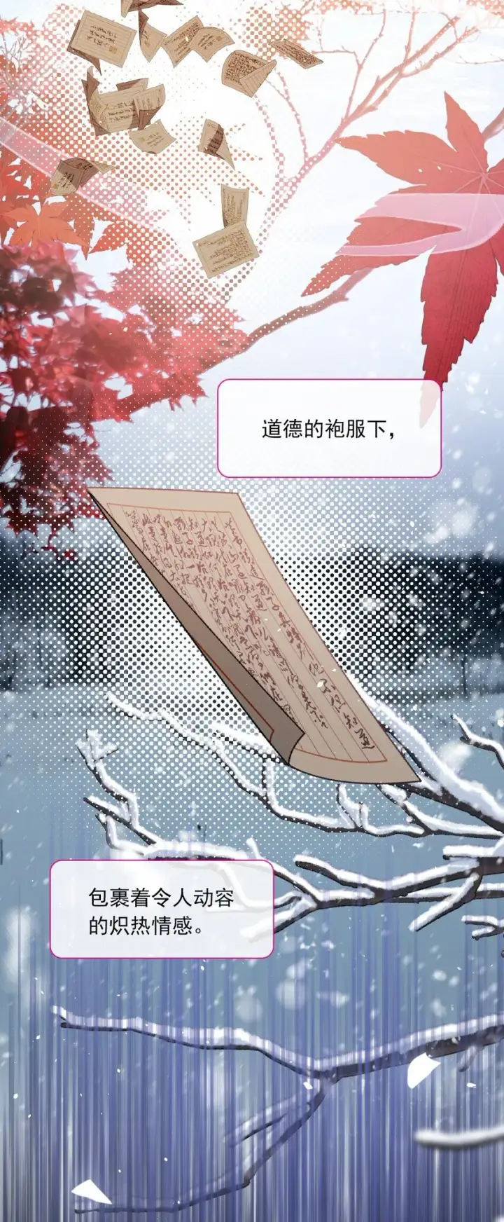 漫画《娇养了个疯批美人儿》004 周家姐弟第21张图