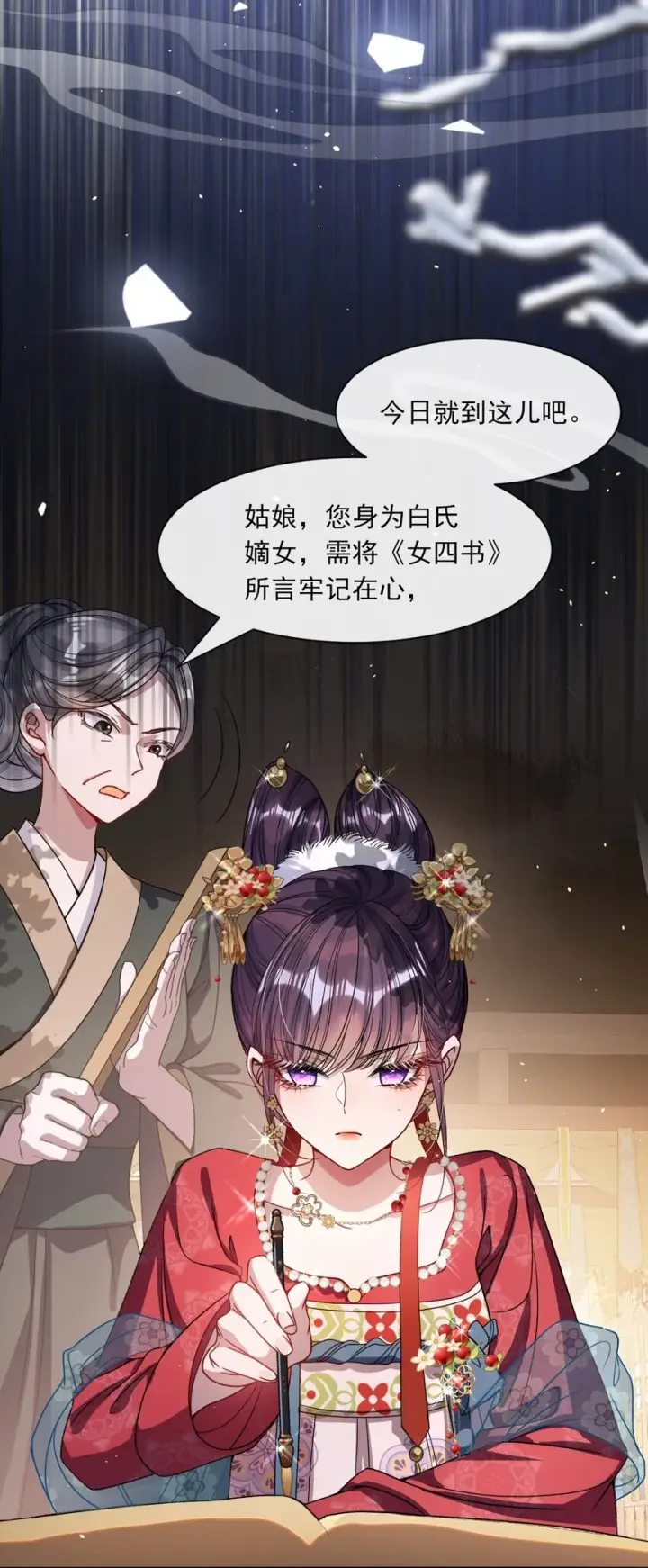 漫画《娇养了个疯批美人儿》004 周家姐弟第22张图