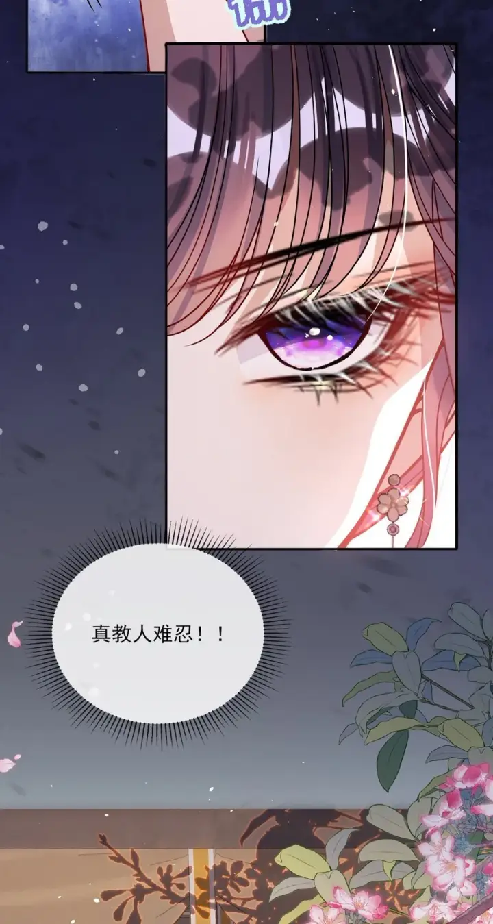 漫画《娇养了个疯批美人儿》004 周家姐弟第24张图