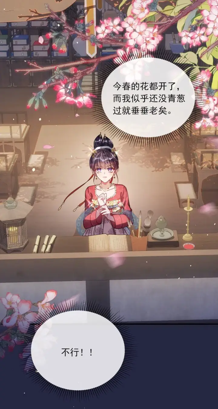 漫画《娇养了个疯批美人儿》004 周家姐弟第25张图