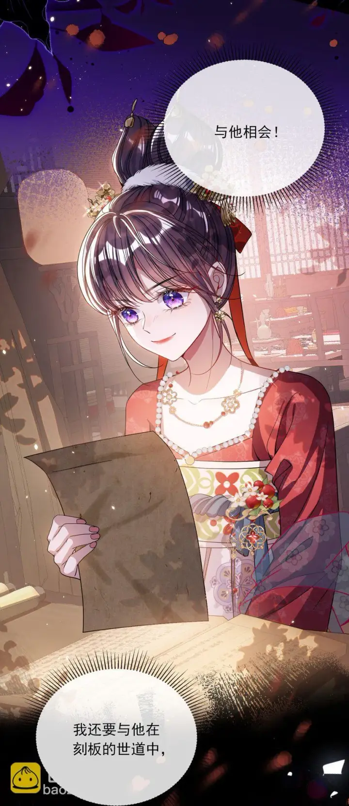 漫画《娇养了个疯批美人儿》004 周家姐弟第27张图