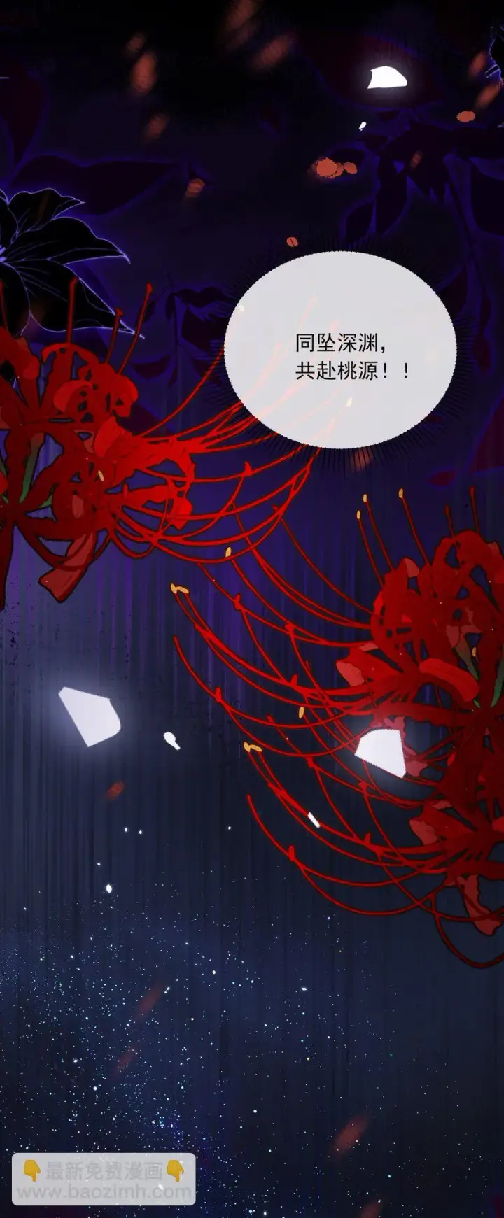 漫画《娇养了个疯批美人儿》004 周家姐弟第28张图