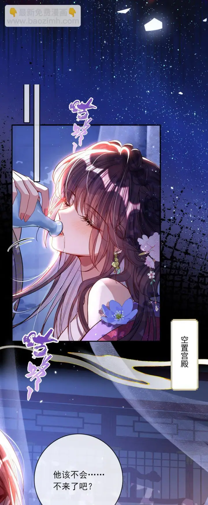漫画《娇养了个疯批美人儿》004 周家姐弟第29张图