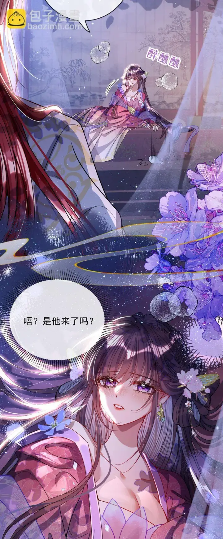 漫画《娇养了个疯批美人儿》004 周家姐弟第30张图