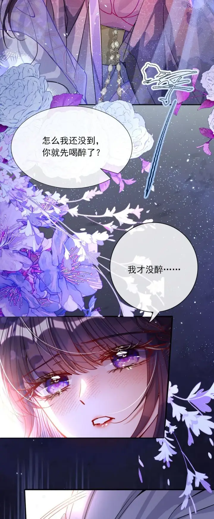漫画《娇养了个疯批美人儿》004 周家姐弟第31张图
