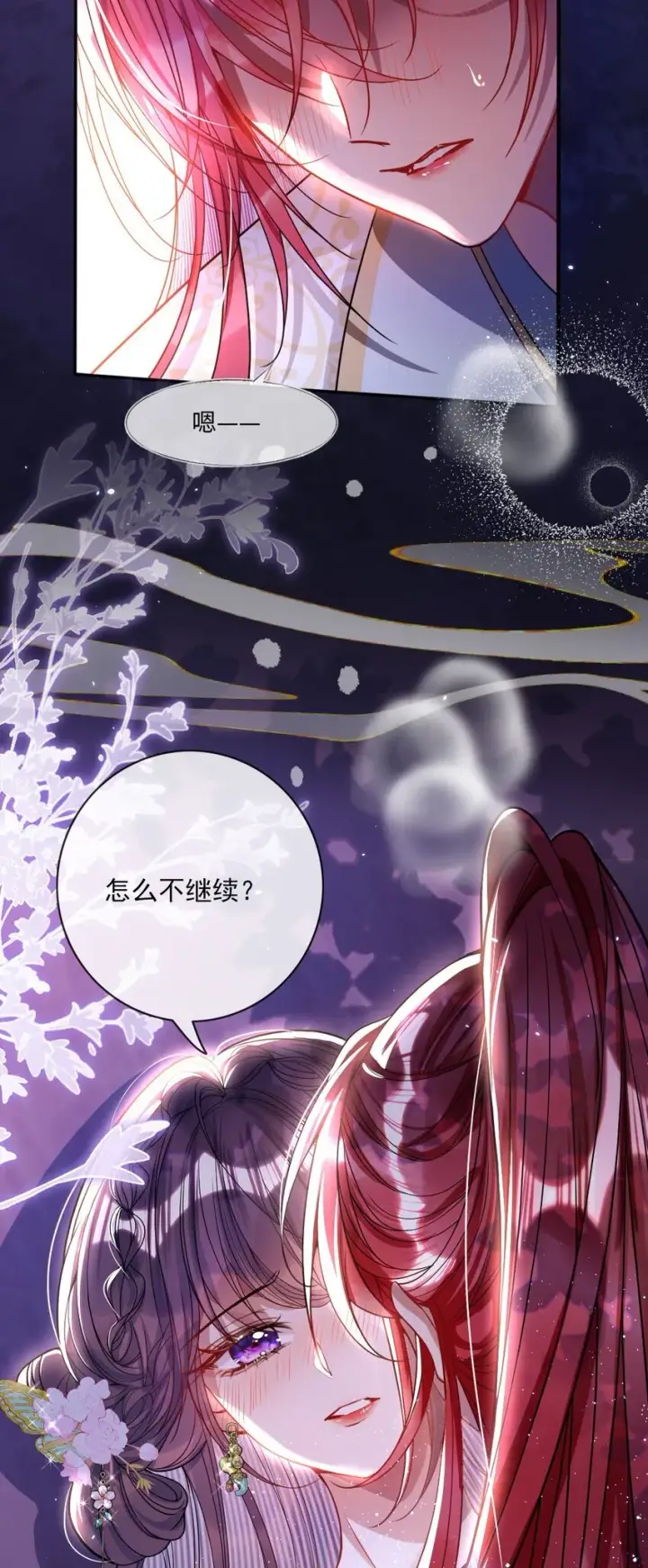 漫画《娇养了个疯批美人儿》004 周家姐弟第34张图