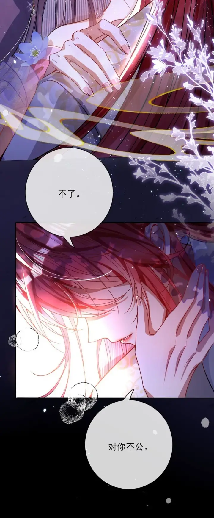 漫画《娇养了个疯批美人儿》004 周家姐弟第35张图