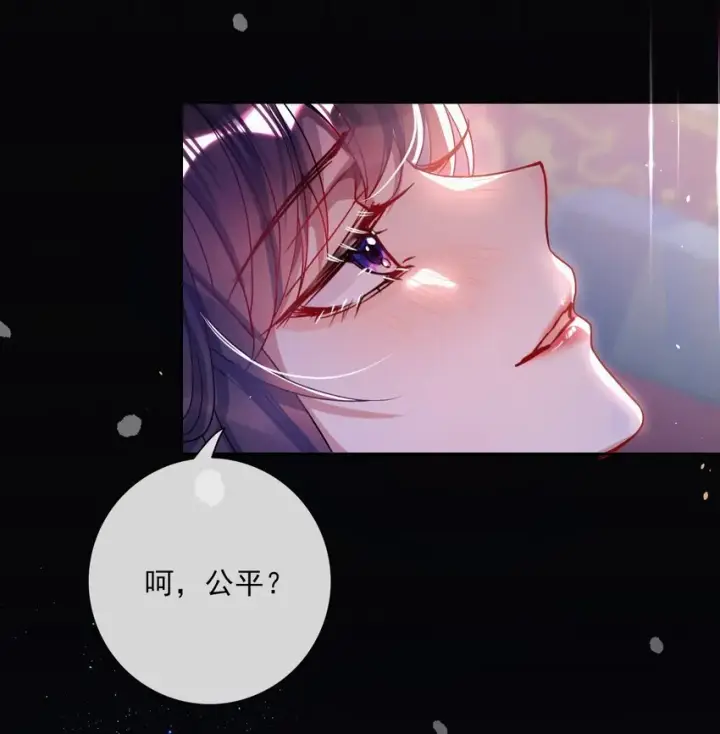 漫画《娇养了个疯批美人儿》004 周家姐弟第36张图