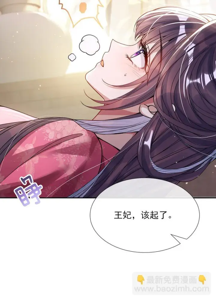 漫画《娇养了个疯批美人儿》004 周家姐弟第45张图