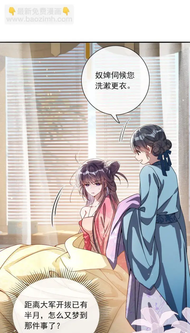 漫画《娇养了个疯批美人儿》004 周家姐弟第46张图