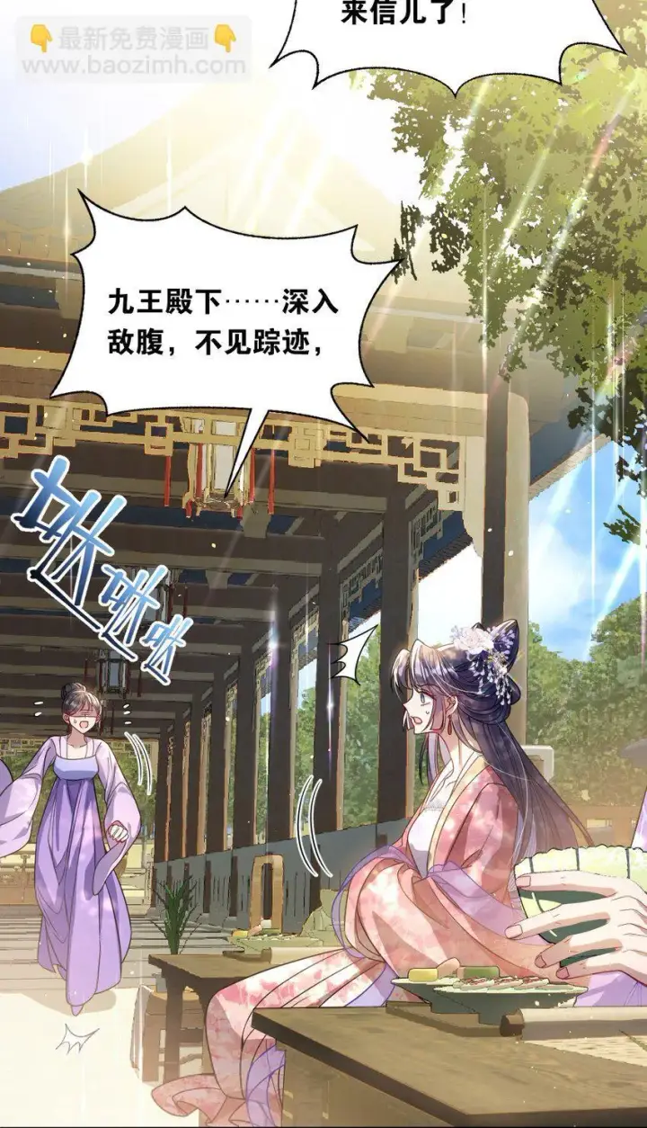漫画《娇养了个疯批美人儿》005 你以为我不敢？第10张图