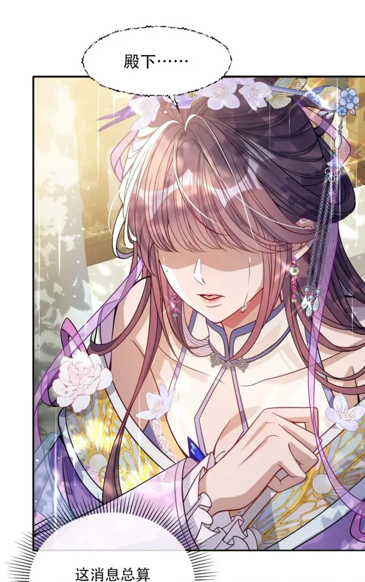 漫画《娇养了个疯批美人儿》005 你以为我不敢？第12张图
