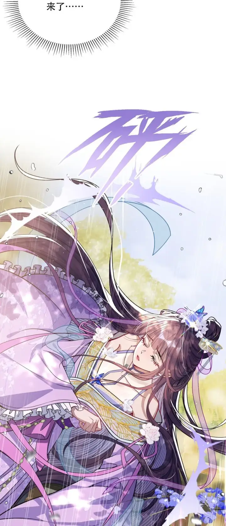 漫画《娇养了个疯批美人儿》005 你以为我不敢？第13张图