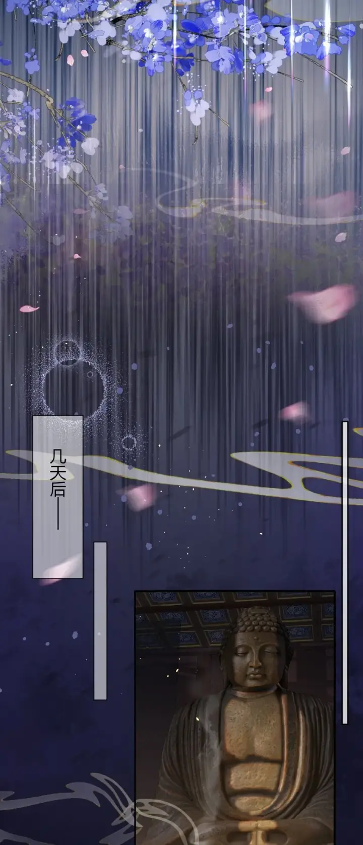 漫画《娇养了个疯批美人儿》005 你以为我不敢？第15张图