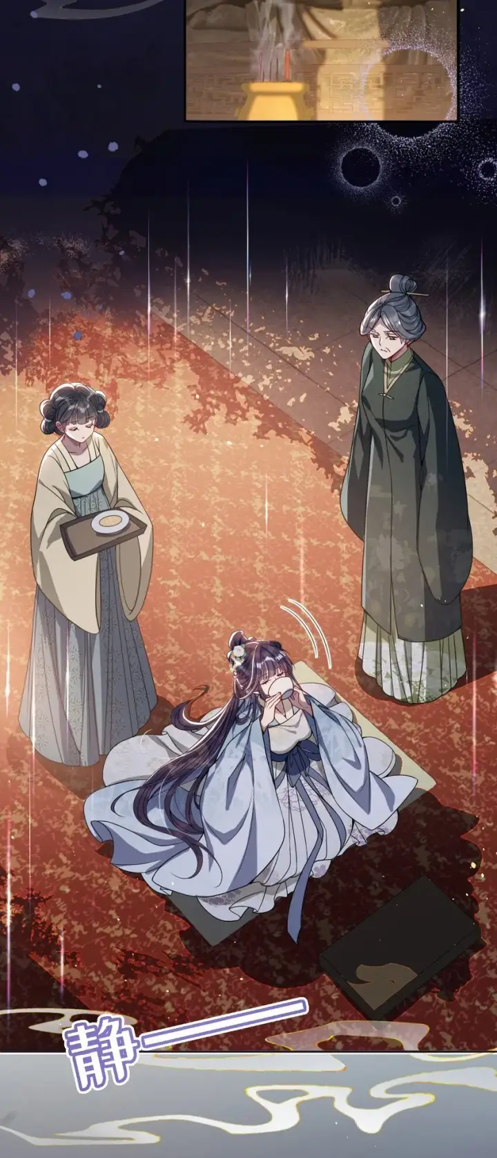 漫画《娇养了个疯批美人儿》005 你以为我不敢？第16张图