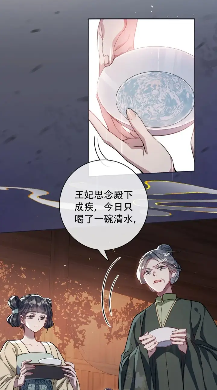 漫画《娇养了个疯批美人儿》005 你以为我不敢？第17张图