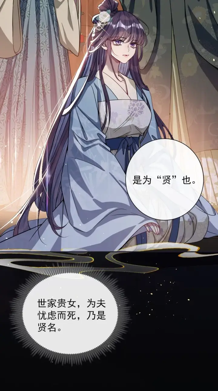 漫画《娇养了个疯批美人儿》005 你以为我不敢？第18张图