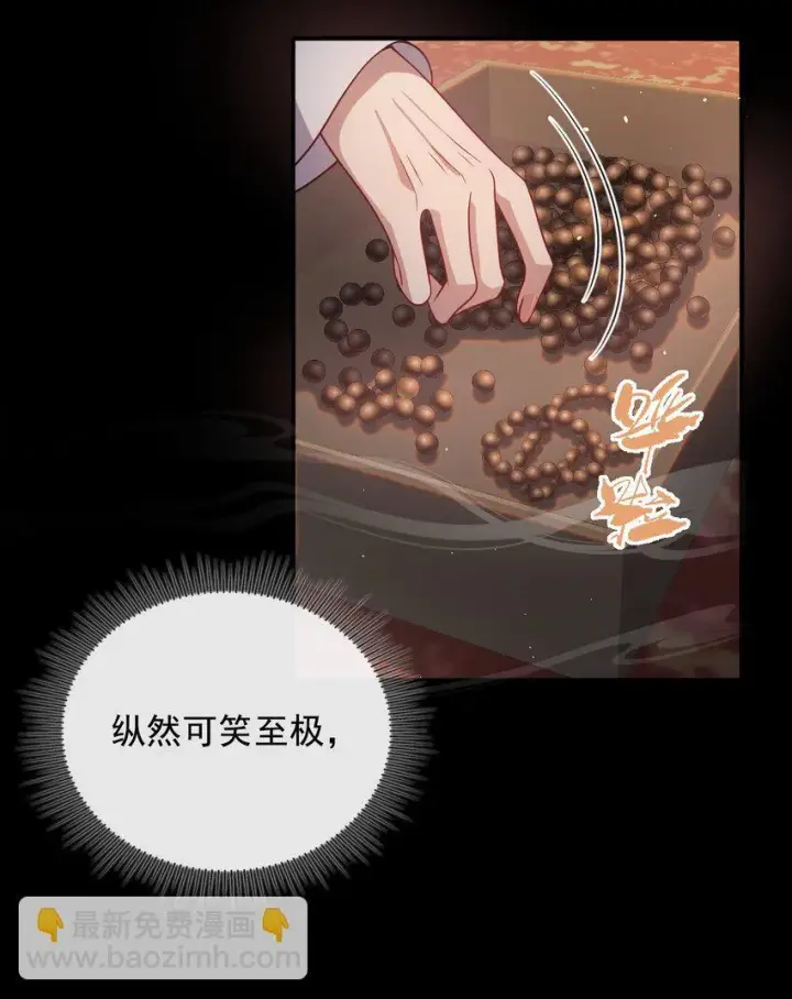 漫画《娇养了个疯批美人儿》005 你以为我不敢？第19张图