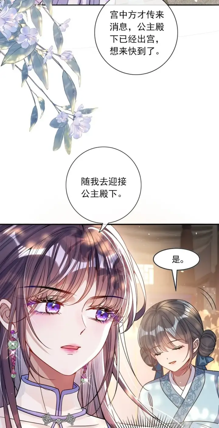 漫画《娇养了个疯批美人儿》005 你以为我不敢？第2张图