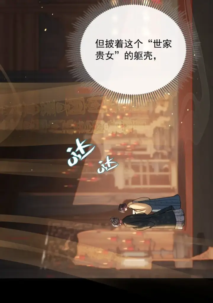 漫画《娇养了个疯批美人儿》005 你以为我不敢？第21张图