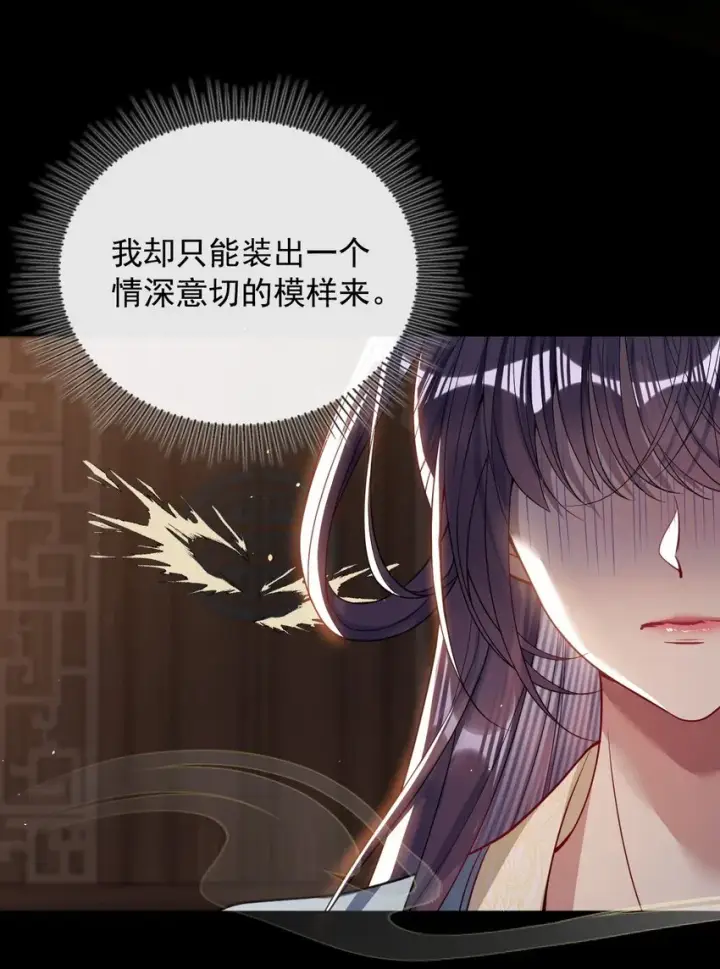 漫画《娇养了个疯批美人儿》005 你以为我不敢？第22张图