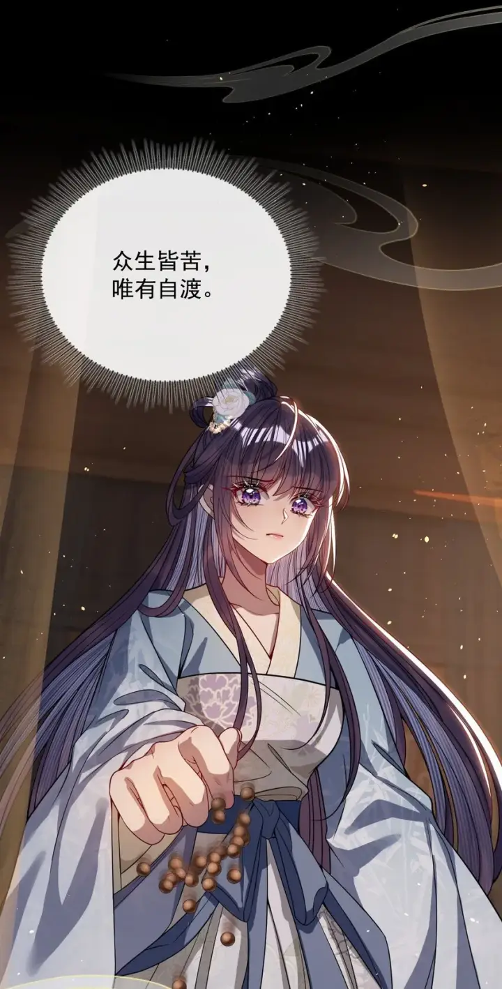漫画《娇养了个疯批美人儿》005 你以为我不敢？第23张图