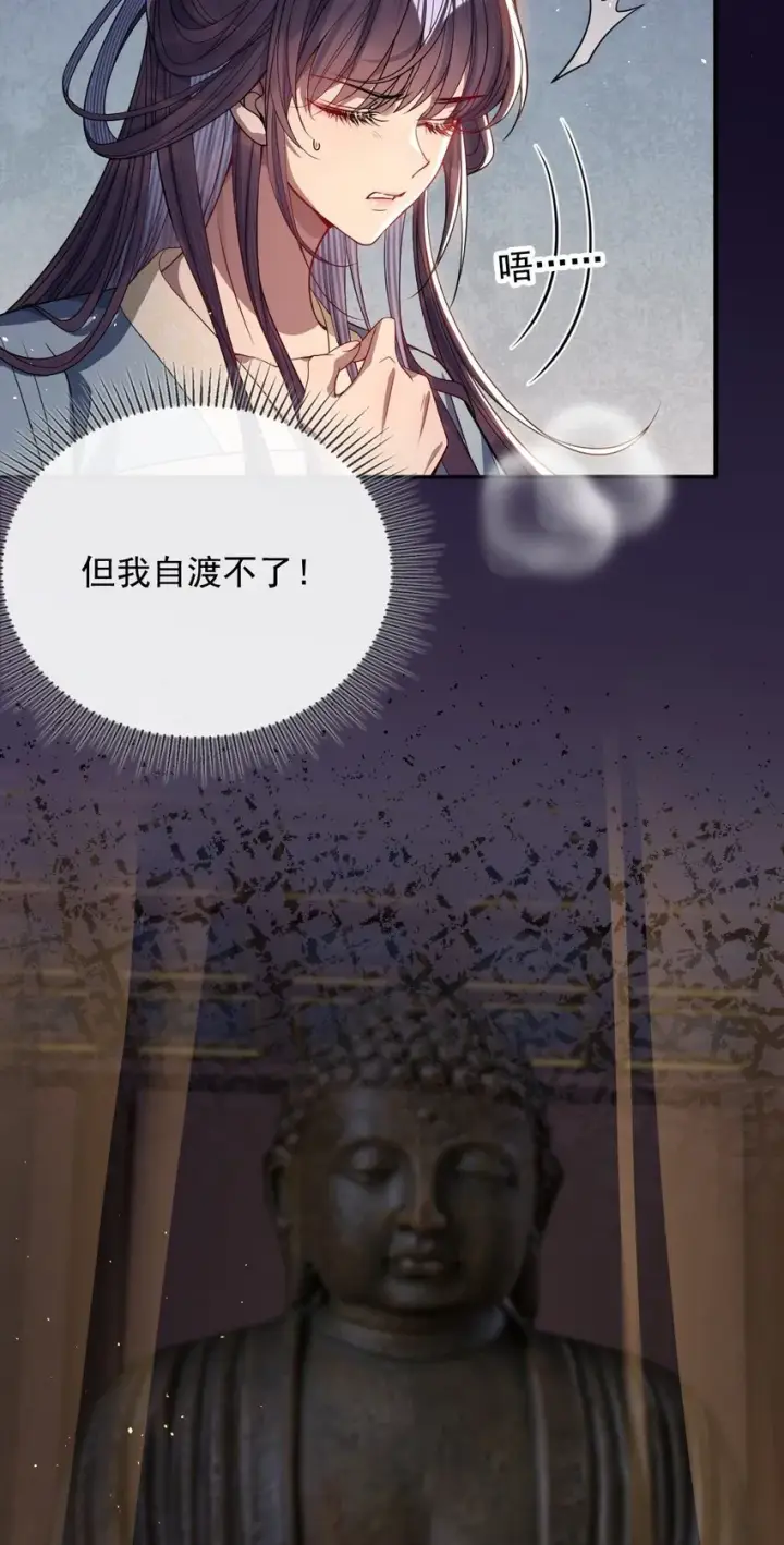漫画《娇养了个疯批美人儿》005 你以为我不敢？第25张图