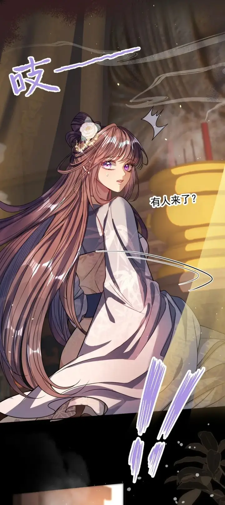 漫画《娇养了个疯批美人儿》005 你以为我不敢？第28张图