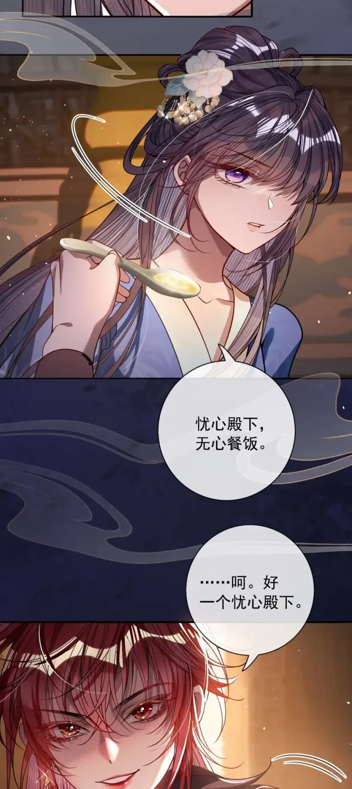 漫画《娇养了个疯批美人儿》005 你以为我不敢？第34张图