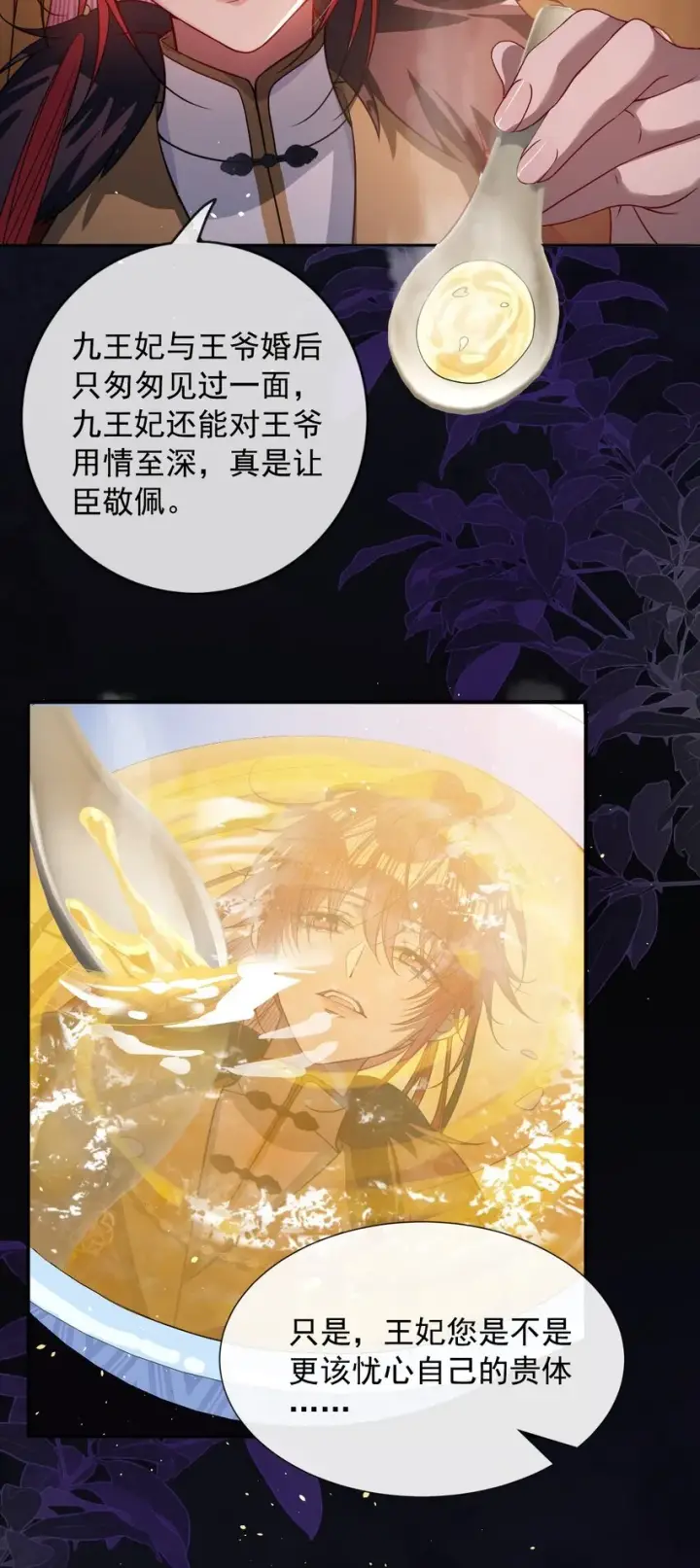 漫画《娇养了个疯批美人儿》005 你以为我不敢？第35张图