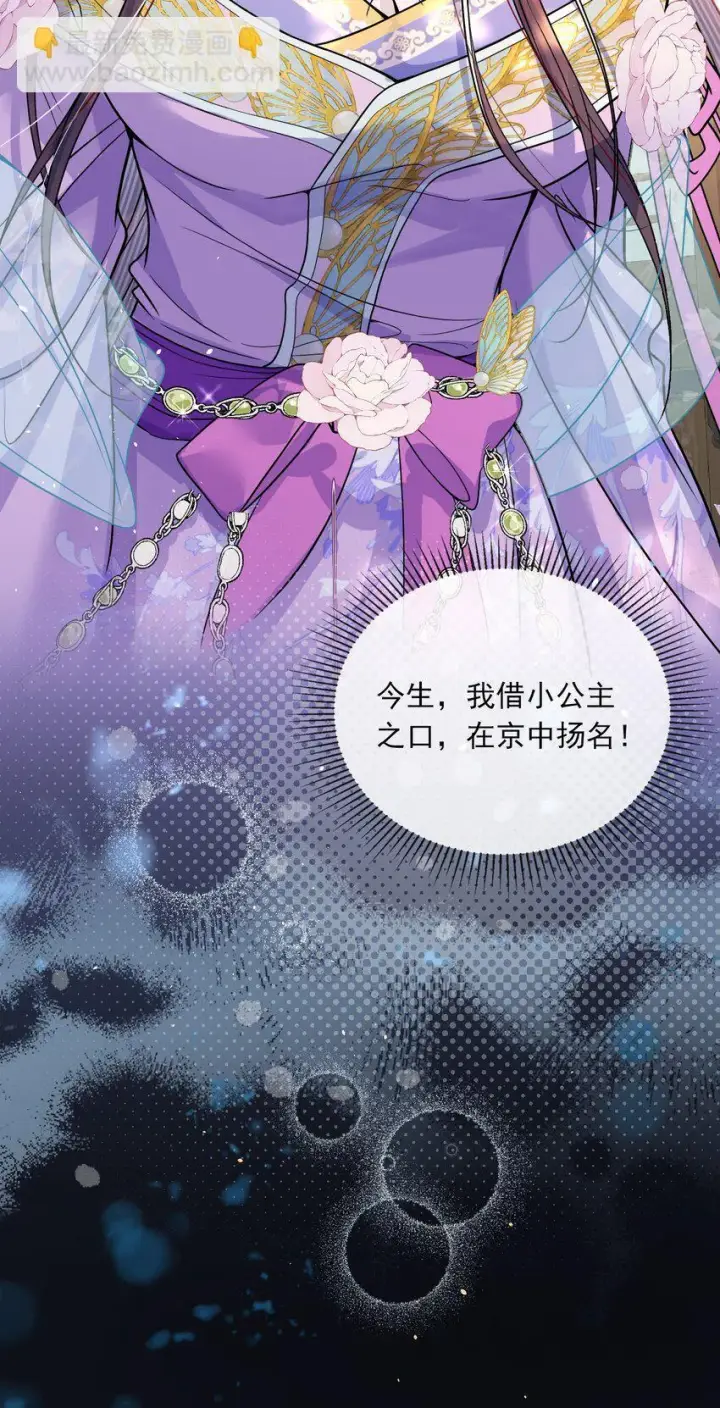 漫画《娇养了个疯批美人儿》005 你以为我不敢？第4张图