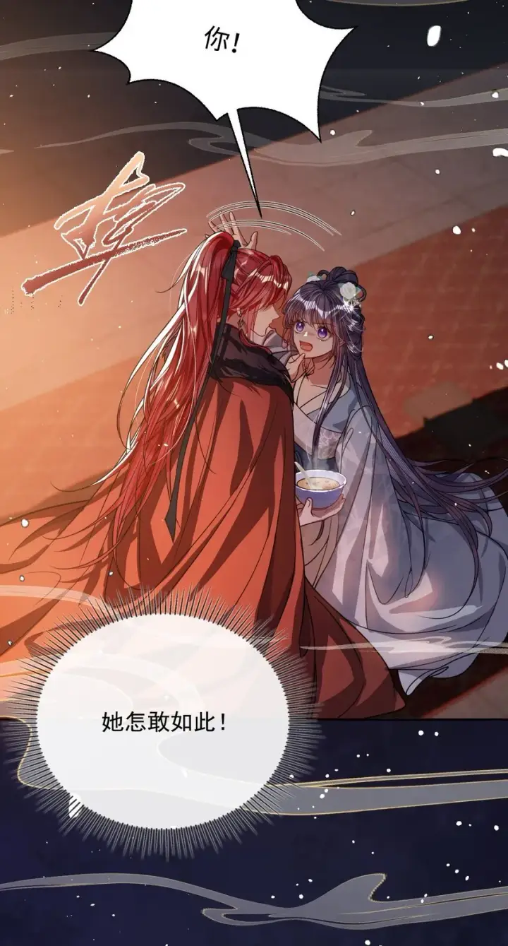 漫画《娇养了个疯批美人儿》005 你以为我不敢？第40张图
