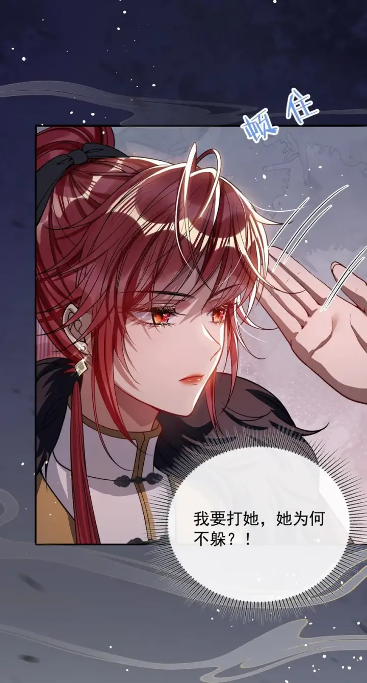 漫画《娇养了个疯批美人儿》005 你以为我不敢？第41张图