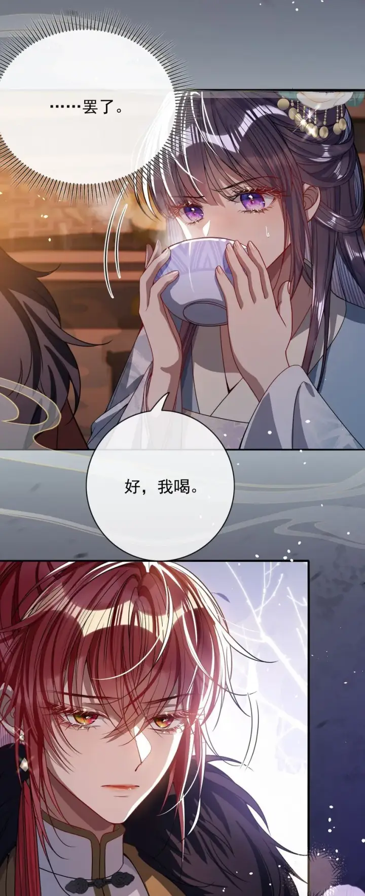 漫画《娇养了个疯批美人儿》005 你以为我不敢？第42张图
