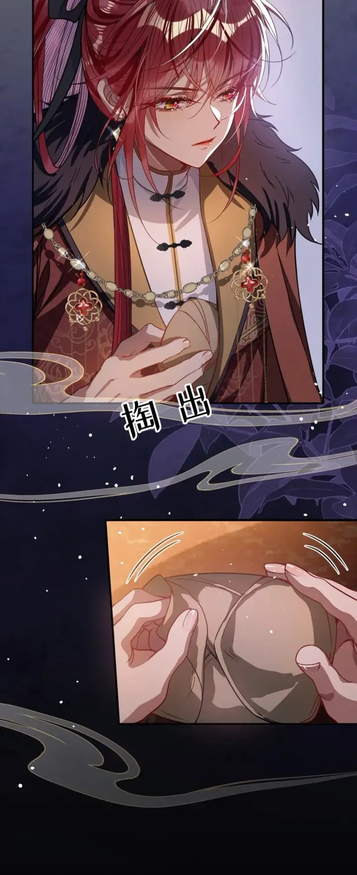漫画《娇养了个疯批美人儿》005 你以为我不敢？第44张图