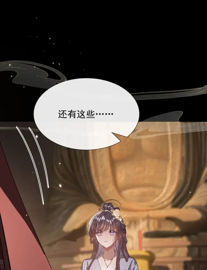 漫画《娇养了个疯批美人儿》005 你以为我不敢？第45张图