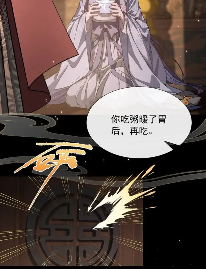 漫画《娇养了个疯批美人儿》005 你以为我不敢？第46张图